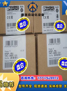 原装正品菲尼克斯电源STEP-PS 1AC24DC2议价