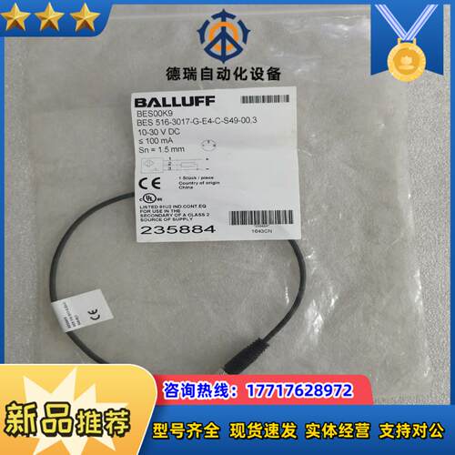 全新原装BALLUFF巴鲁夫 BES00K9 BES 516议价