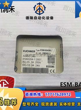 德国安士能ESM-BA301安全继电器订货号085613全新原装议价