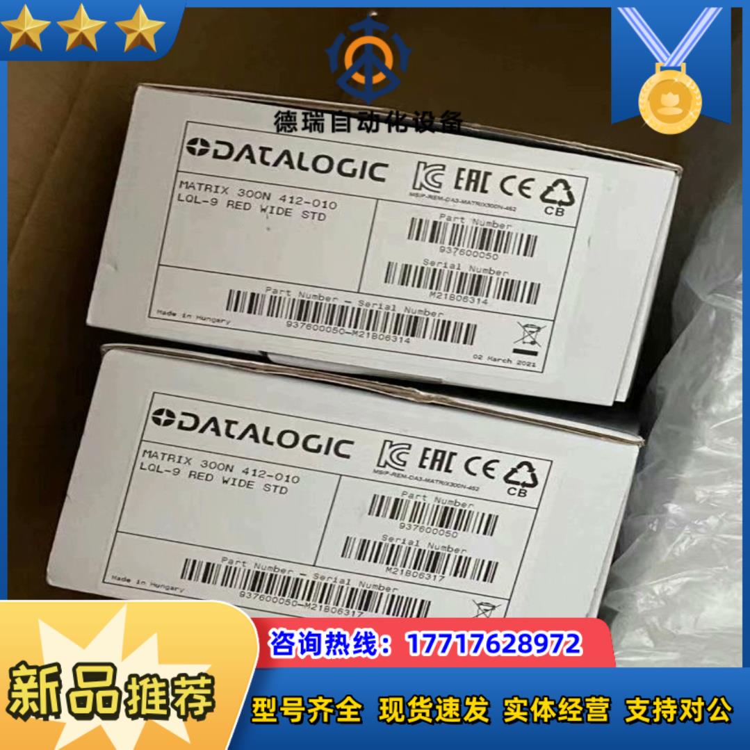 得利捷matrix 300n 412-010读码器全新现货议价