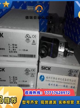 PBS-RB100SG1SSNBMA0Z 德国SICK西克 PBS-RB250SG1SSNBMA0Z议价