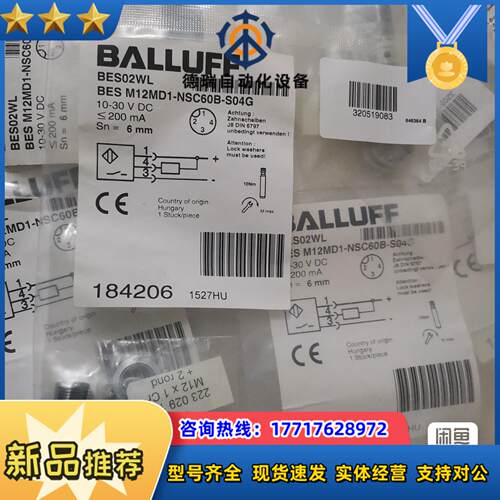 BALLUFF巴鲁夫 BES02WL BES M12MD1-议价