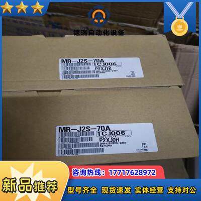驱动器MR-J2S-70A全新原装议价