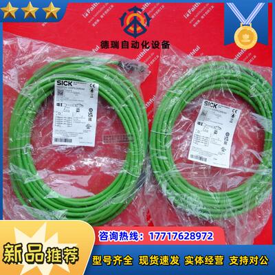 S YM2D24-100PN1MRJA4 西克连接线 M12 D-CODE RJ45 210议价