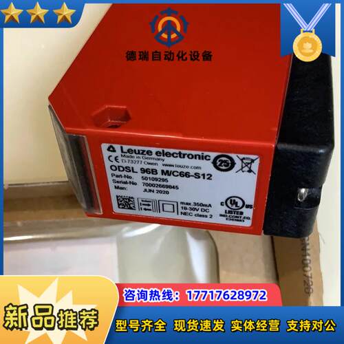 leuze激光距位移传感器ODSL 96B M/C66-S12全新原装议价