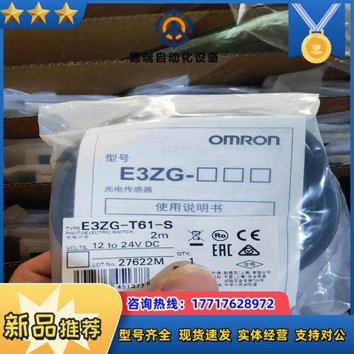 E3ZG-T61-S 2M   龙全新光电开关议价