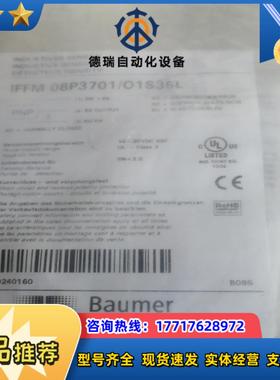 传感器全新保盟传感器IFFM  08P3701O1S35L议价