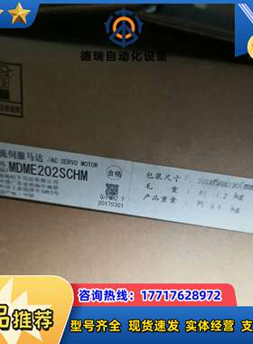 全新原装MDME202SCHM，A5-2KW绝对式刹车电议价