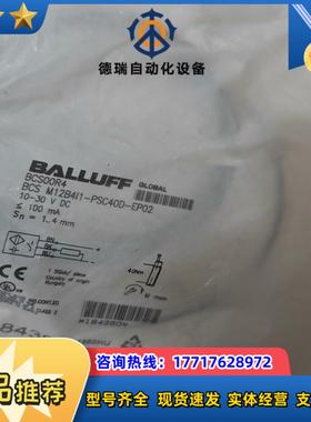 BALLUFF全新原装BCS00R4巴鲁夫电容式传感器BCS议价