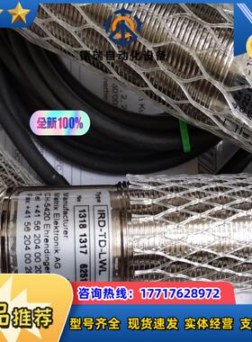 德国 Tippkemper 传感器 IRD-TD-LWL 全议价
