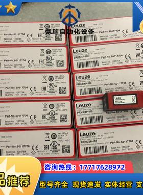 全新劳易测PRK54P-M8订货号50117706多个议价