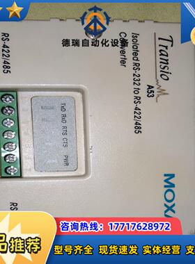 MOXA-台湾Transio A53隔离型双向转换器rs23议价