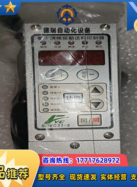 振动盘调频控制器SDVC31-S165议价