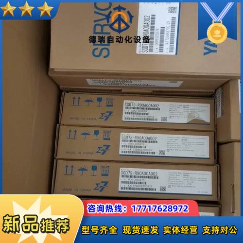 安川伺服驱动器SGD7S-R90A00A002全新原装正品议价