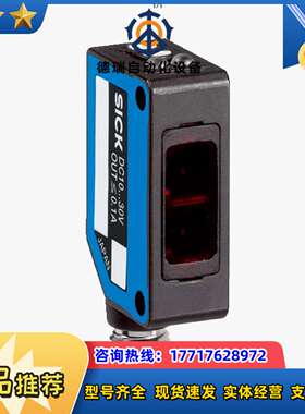 SICK施克西克传感器6030709 WL100L-F213议价