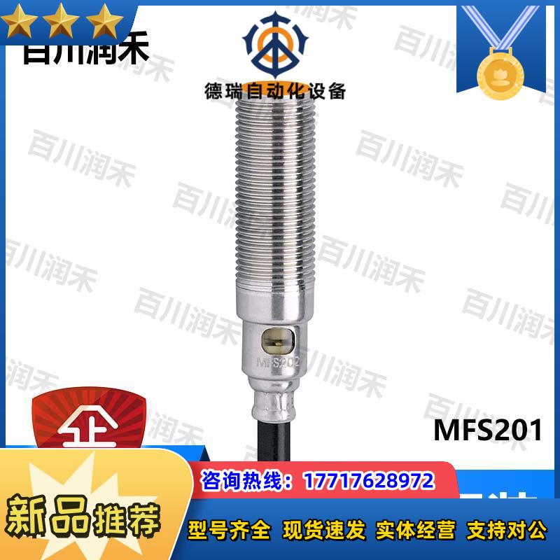 ifm德国MFS201 MFT202磁性接近开关高振动能力全新正品议价