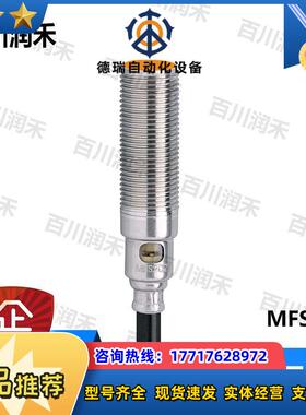 ifm德国MFS201 MFT202磁性接近开关高振动能力全新正品议价