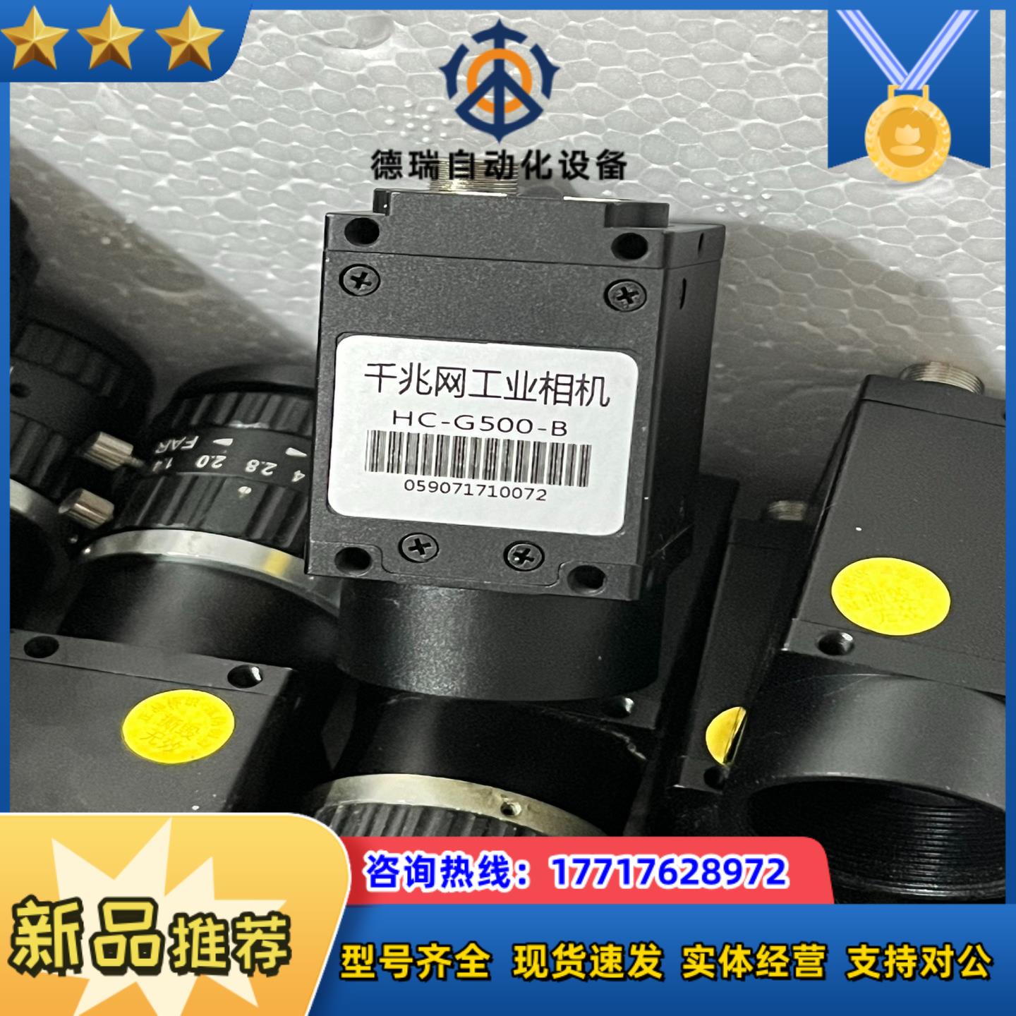 迈德威视工业相机 MV-GE500M-T-CL 500万卷帘议价