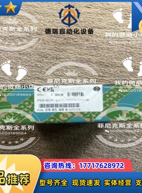 菲尼克斯安全继电器2981486议价