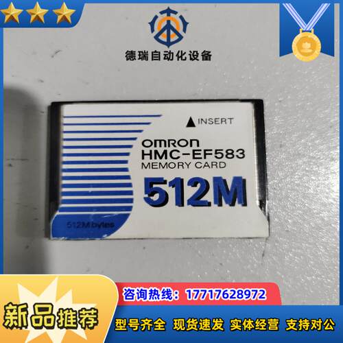 龙原装存储卡HMC-EF583   议价议价