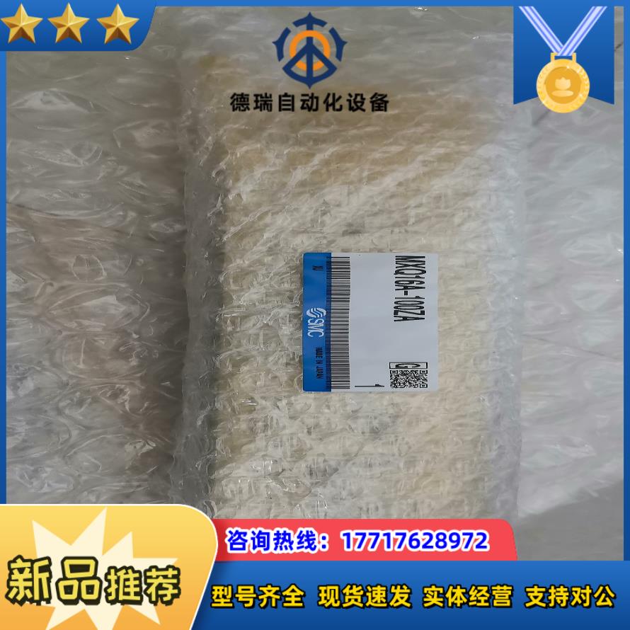 SMC滑台气缸MXQ系列16A-100ZA型议价