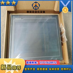 TPC1021ET昆侖通態(tài)十寸觸摸屏議價