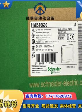 触摸屏HMIST6500HMIST6600全新原装正议价