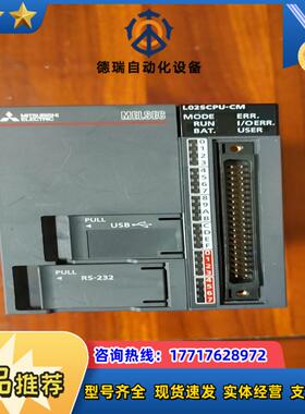 模块L02SCPU-CM功能好便宜出了议价