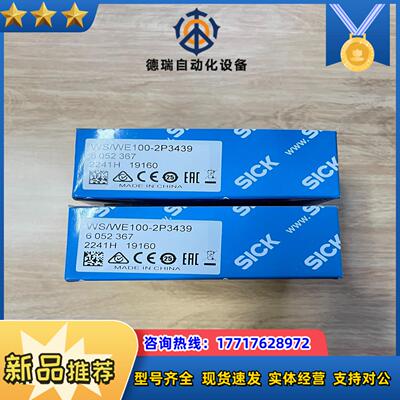 WSWE100-2P3439订货号 6052367议价
