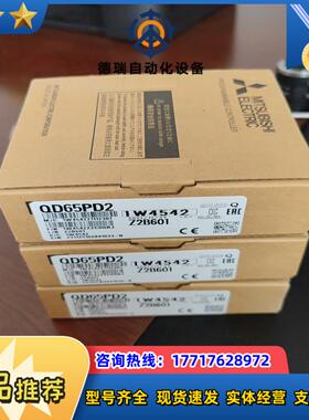PLCQD65PD2全新原装正品议价