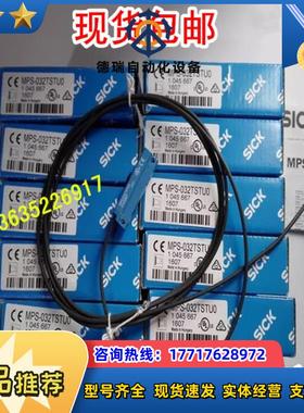 SICK 传感器 MPS-032TSTPO现货全新原装正品议价