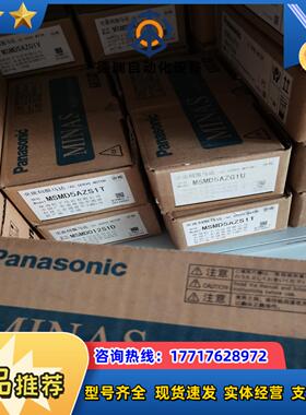 全新原装MSMD5AZG1VMSMD5AZS1TMSMD议价