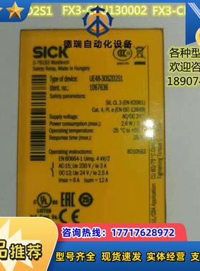 德国西克UE48-30S2D2S11067636全新原装正议价