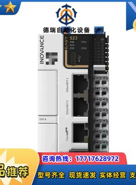 汇川PLCEasy523-0808TN带32轴3台单议价