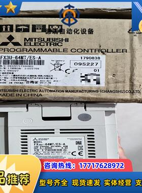 FX3U-64MTES-A全新原装正品盒子有点旧喜欢议价