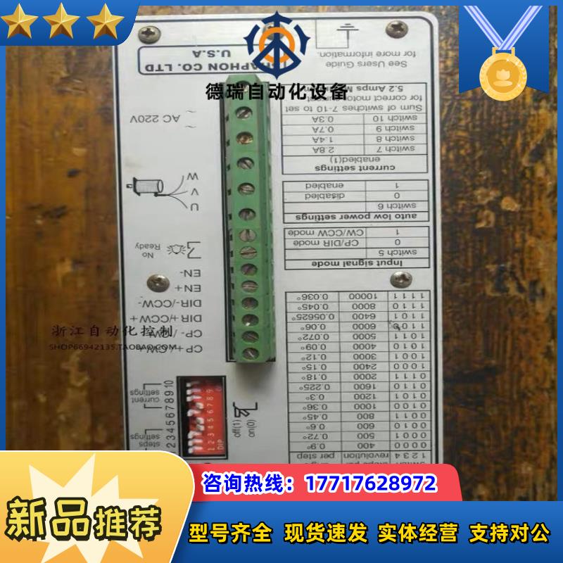 MS-3H110M 步进电机驱动器 斯达特 Start 议价