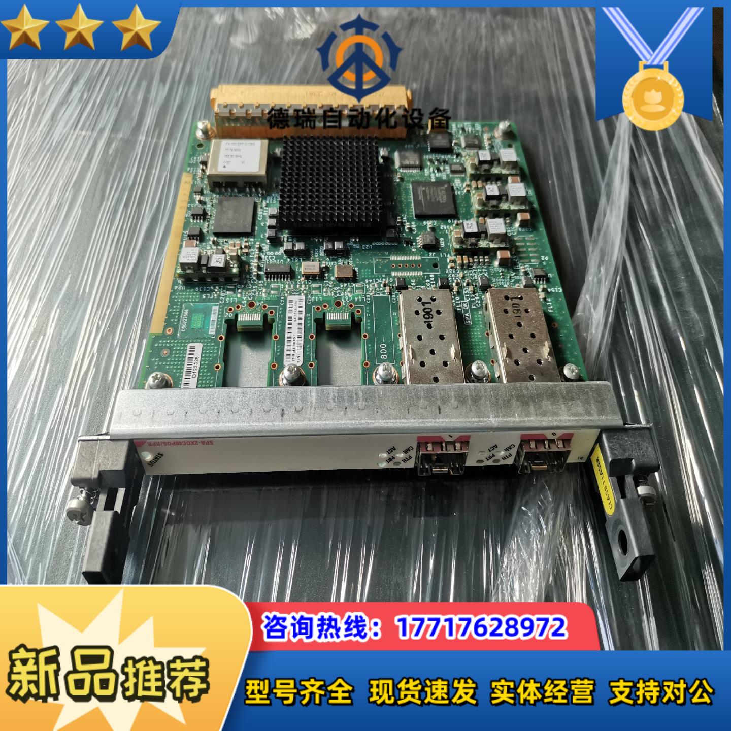 SPA-2XOC48POSRPR原装议价