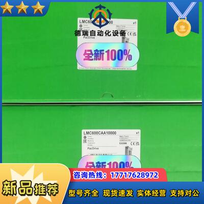 LMC600CAA10000伺服电机全新原装正品有议价