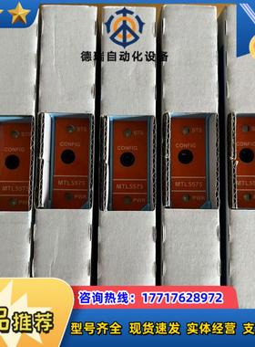 英国原装安全栅MTL5575  MTL5576  MTL55议价