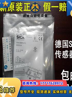 6020149   IH04-0B8NS-VW1现货6020152 IH04-0B8NS-VT1议价