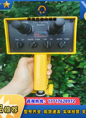 fire fighting systems消防操控柄FFS议价