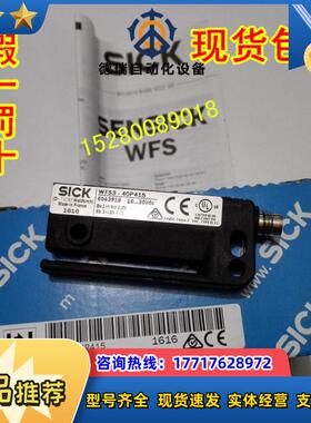 德国西克SICK标签传感器原装正品WFS3-40N415,WFS3-40P415 议价