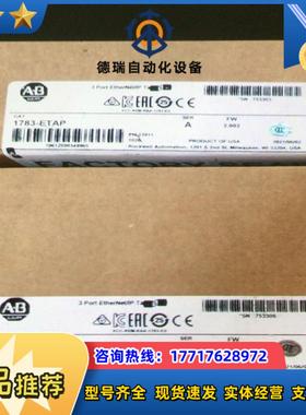 罗克韦尔AB 1783-ETAP 全新原装议价