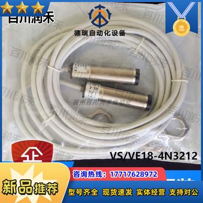 SICK德国VS/VE18-4N3212光电传感器6013684全新原装正品议价
