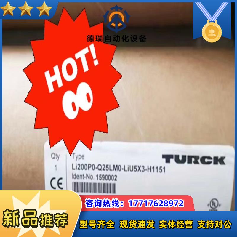 LI200P0-Q25LM0-LIU5X3-H1151 图尔议价