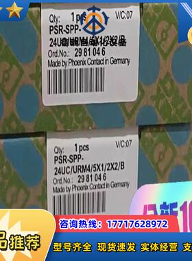 全新原装正品菲尼克斯PSR-SPP-24UCURM45X议价