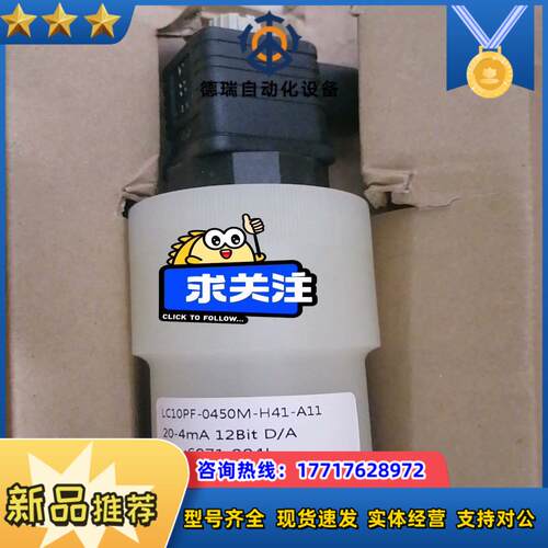 磁致伸缩液位计 LC10PF-0450M-H41-A11议议价