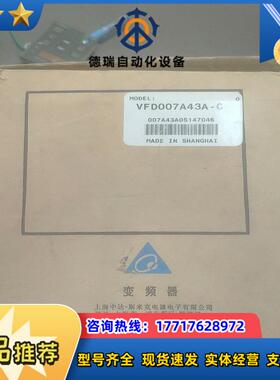 全新台达变频器VFD007A43A议价