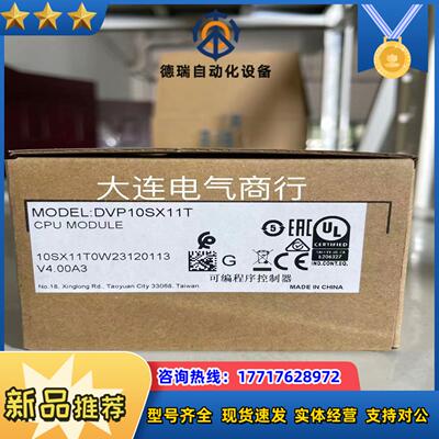 台达原装正品PLC可编程控制器DVP10SX11T ho议价