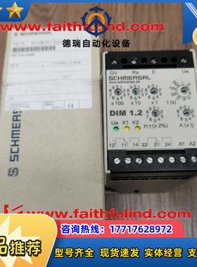 S 101126707 施迈赛全新安全继电器 DIM 1.2 24VA议价